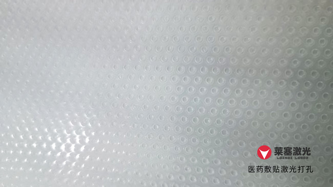 醫(yī)療薄膜需要用到激光打孔的應(yīng)用有哪些？(圖1)